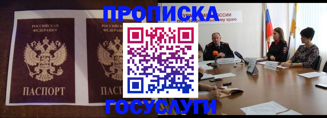 прописка поиск в Тарко-Сале