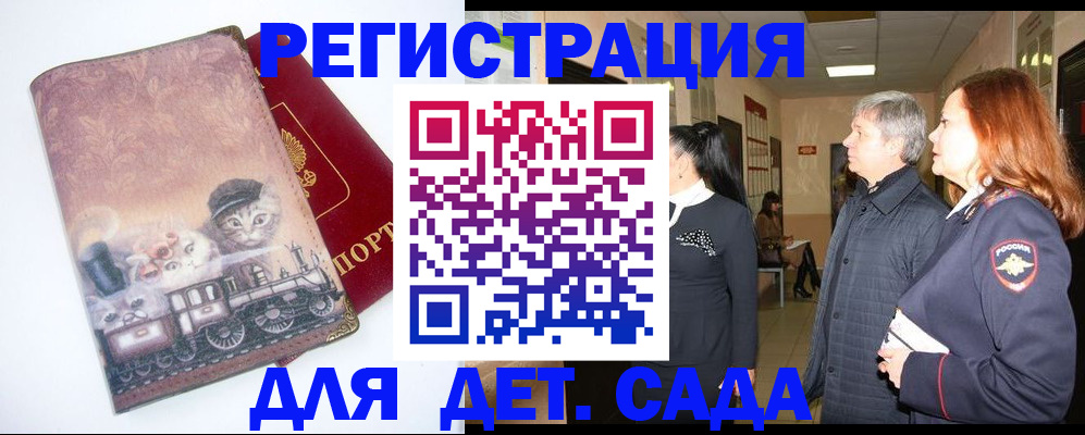 временная регистрация в Тарко-Сале