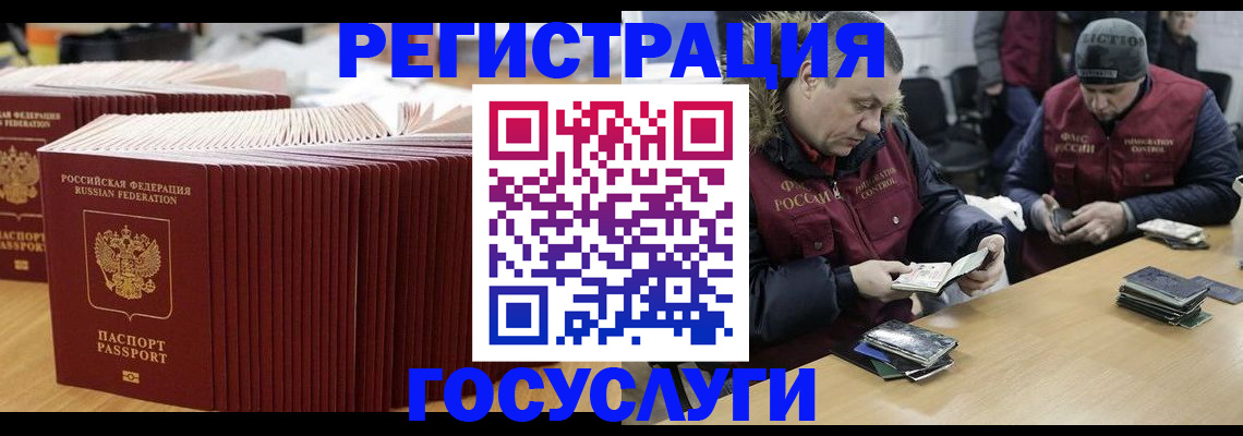 временная регистрация поиск в Тарко-Сале