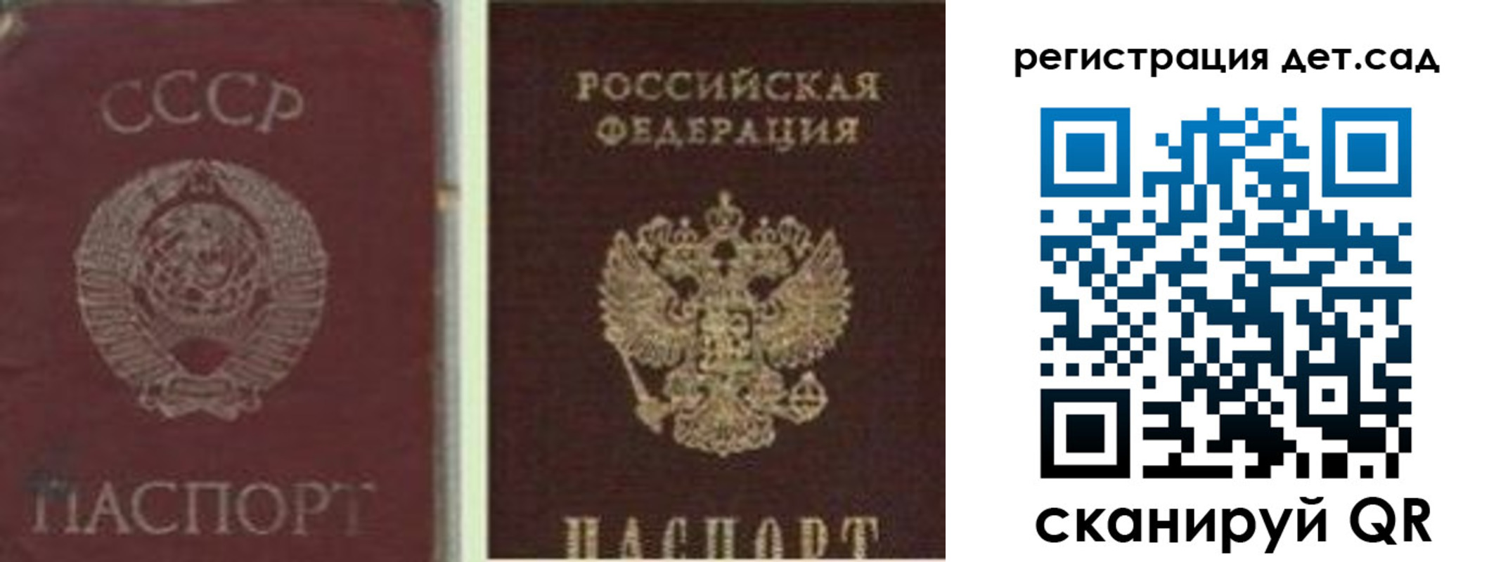 временная регистрация для всех в Тарко-Сале