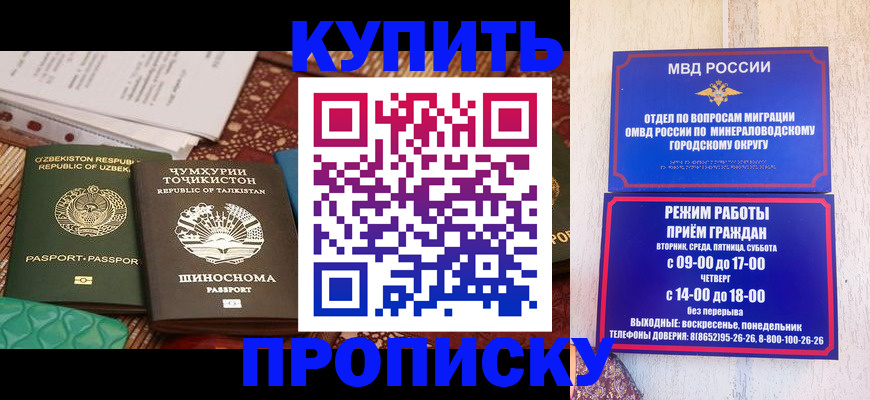 временная прописка в Тарко-Сале