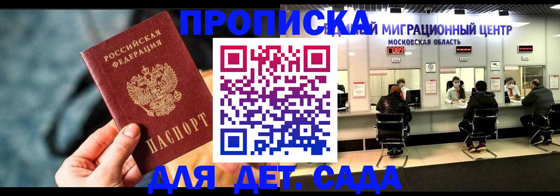 прописка для военкомата в Тарко-Сале