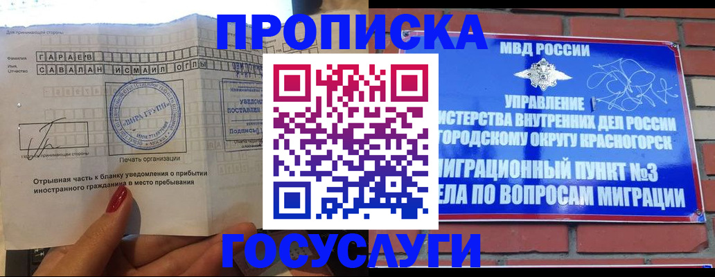 регистрация для дет. сада в Тарко-Сале